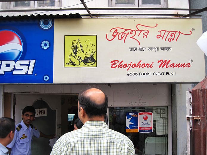 common man's sea food option in Calcutta